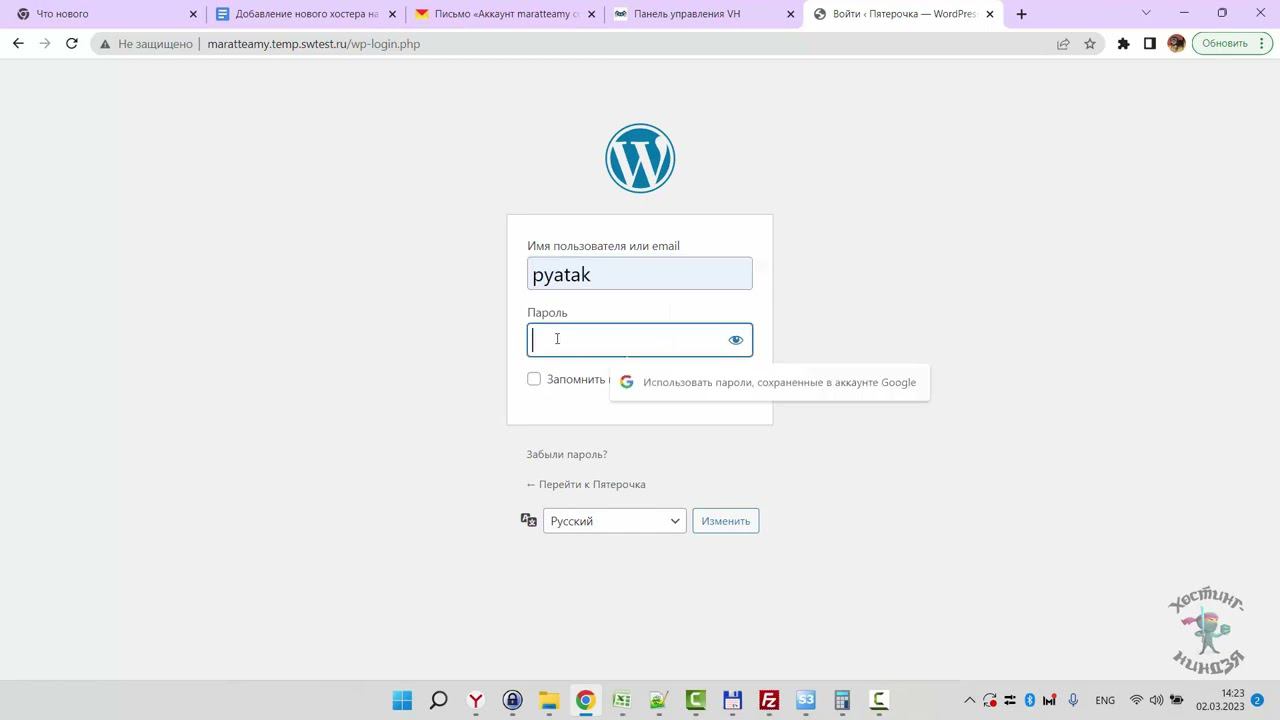 Хостинг SpaceWeb.ru. Устанавливаем Wordpress. 2023 год смотреть онлайн
