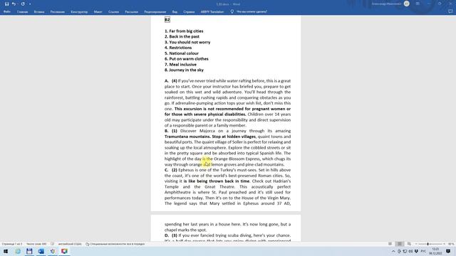 Бесплатный ЕГЭ по английскому языку. Вариант 5. Задние B2(11) смотреть онлайн