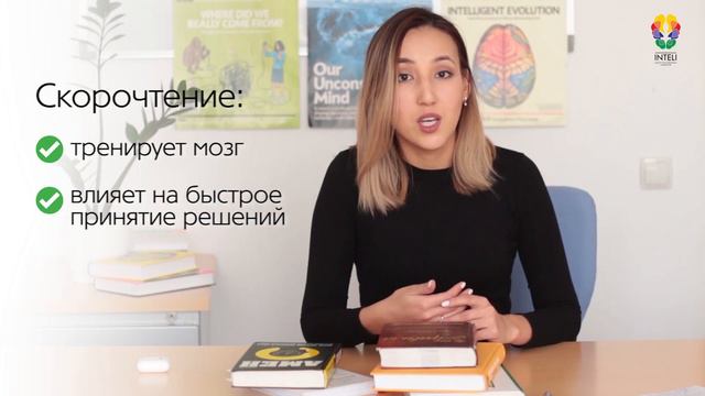 О курсе "Скорочтение" смотреть онлайн