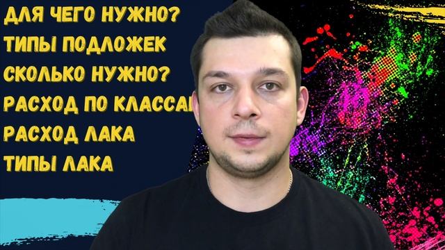 Жидкая резина для авто Dempinox. Подробно про подложку и лак! Покраска жидкой резиной Демпинокс смотреть онлайн