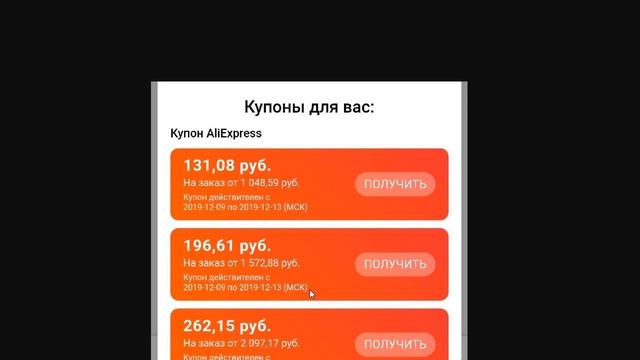 Aliexpress: Про начало предновогодней распродажи и новые купоны $2/15, $3/24 и $4/32. смотреть онлайн