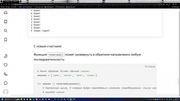 ЯНДЕКС ПРАКТИКУМ !! PYTHON !! ЧАСТЬ 1 !!