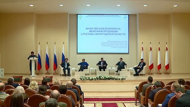 Форум «Вологда - молочная столица России», 2018 смотреть онлайн