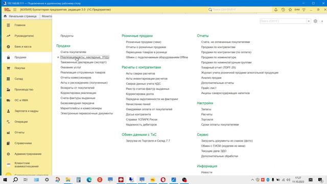Аутсорсинг групп: Акцизы на сахаросодержащие напитки (Дополнительный модуль для 1С:Бухгалтерия 8) смотреть онлайн