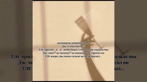 { реакция бтс} на то что Т/И боится его после того как он накричал/ударил её Хён-лайн