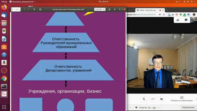 Стратегия в управленческой деятельности смотреть онлайн