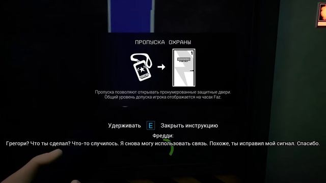 FNAF SECURITY BREACH #4 ПРОХОЖДЕНИЕ БЕЗ СЛОВ смотреть онлайн