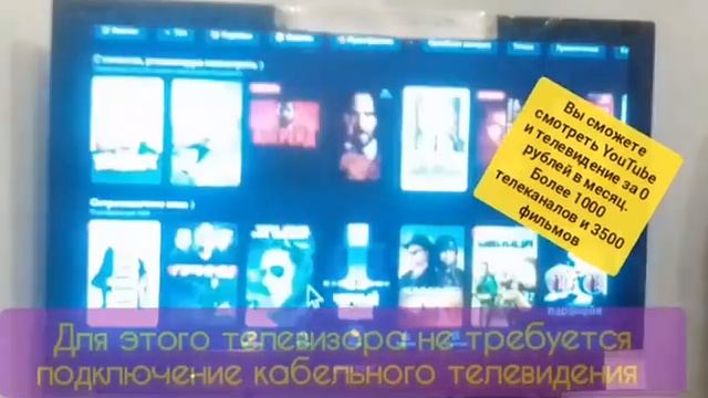 Хотите получить максимум удовольствия от просмотра телевизора? Тогда наш новый телевизор с встрое.. смотреть онлайн