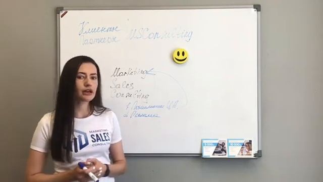 Маркетинг. Продажи. Консалтинг // Юлия Балыкина смотреть онлайн