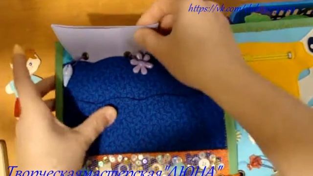 Мягкая развивающая книга №7 / Quiet book#7 смотреть онлайн