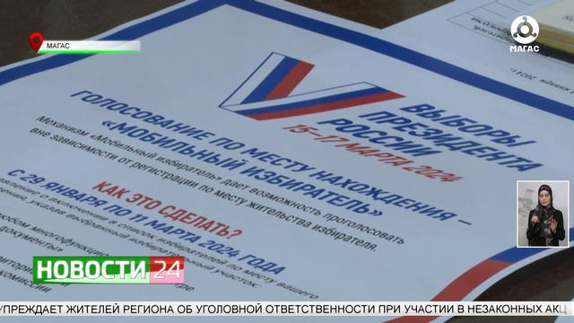 Махмуд-Али Калиматов встретился с председателем Избиркома Ингушетии Мусой Евлоевым смотреть онлайн