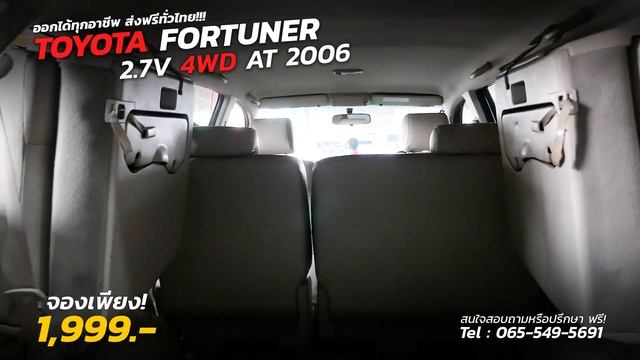 Ep.59 | แนะนำรถสวยประจำวัน Fortuner 2.7V 4wd AT 2006 หายากมากรุ่นนี้ สภาพสวย เบาะเนี๊ยบ! смотреть онлайн