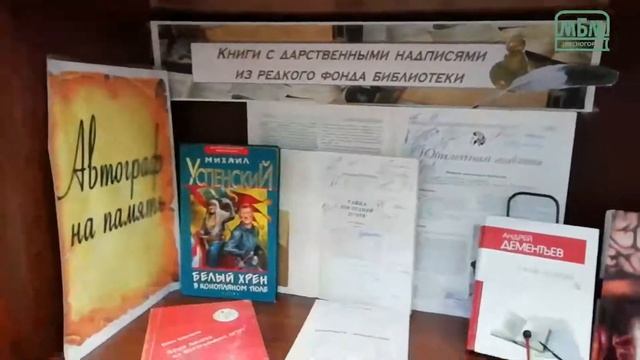 Виртуальная экскурсия по Музею редкой книги. смотреть онлайн