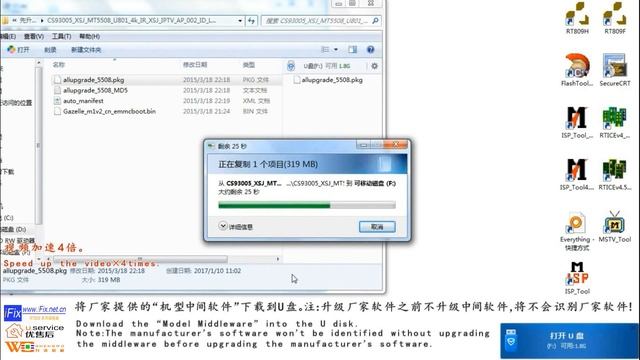 RT809H-MT5508 Scheme Console Entering-Erase-Manufacturer Mboot Write-Upgrade