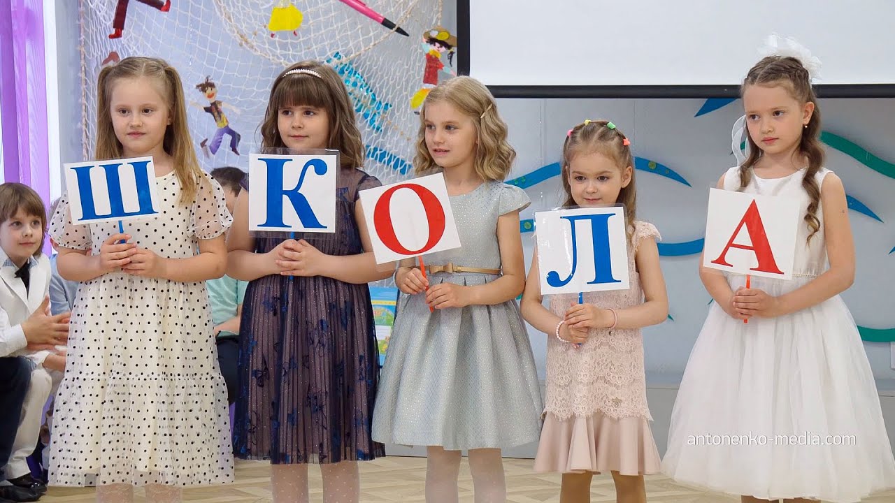 Выпускной в детском саду №698 Прогимназия. Видеосъемка в детском саду СПб