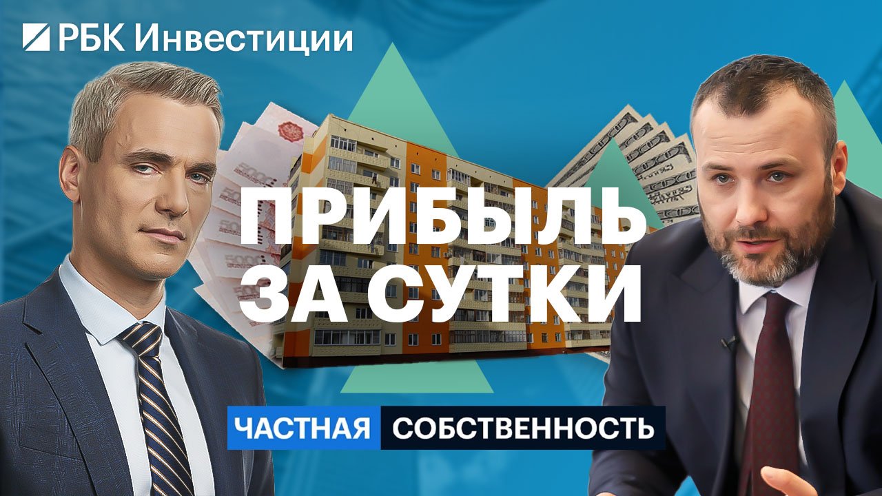 Посуточная аренда: сколько можно зарабатывать на краткосрочной аренде?