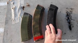 Выбор магазина для АК-74. Стрельба очередью.