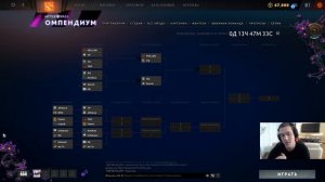 ЭТА КОМАНДА ВЫИГРАЕТ ИНТЕРНЕШНЛ! ПРОГНОЗ НА СЕТКУ В КОМПЕНДИУМЕ