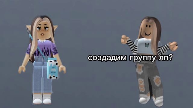 ?дружба??Роблокс истории про друзей и предательства? смотреть онлайн