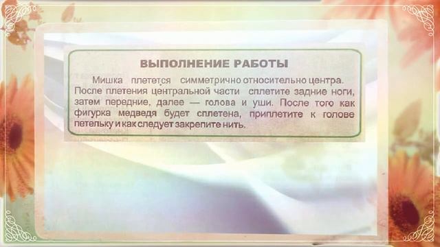 Мишка с сердечком смотреть онлайн