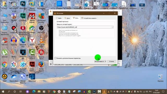Как импортировать плейлист Youtube в VLC смотреть онлайн