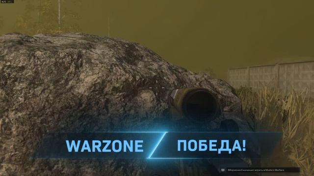 ТОП 1! WARZONA! Call of Duty Modern Warfare 2019 2020 06 19 23 19 17 01 Trim смотреть онлайн