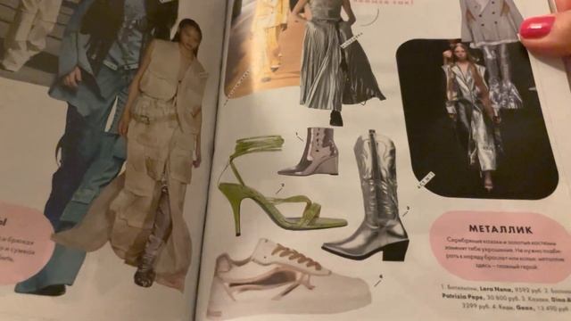 ASMR Шепот Листаю журнал The Voice Россия (Новый Cosmopolitan) / ASMR The Voice Magazine Russia