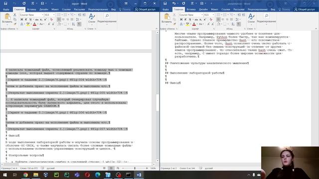 Операционные системы. Лабораторная работа 12. Презентация.