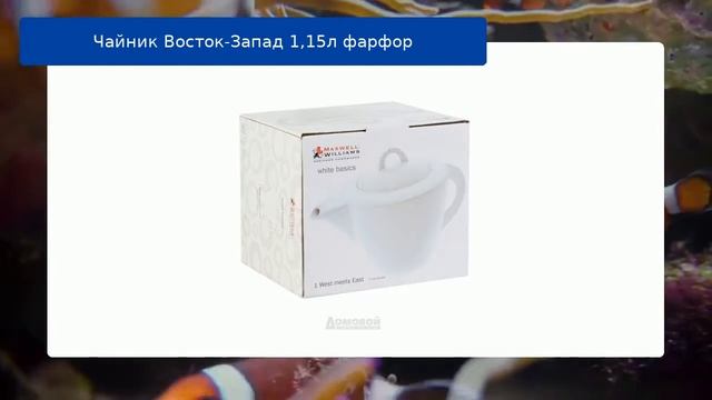 Чайник Восток-Запад 1,15л фарфор обзор смотреть онлайн