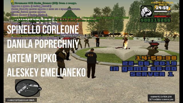 Что для меня Федеральная Служба Безопасности? смотреть онлайн