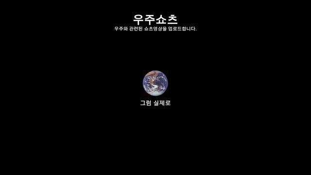 가장 밝은 별은 무엇일까? #우주 смотреть онлайн