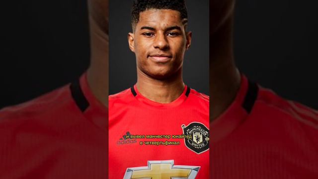 Маркус Рэшфорд обошел Криштиану Роналду и установил рекорд в Европе. смотреть онлайн