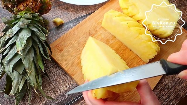 КАК ПОЧИСТИТЬ И РАЗРЕЗАТЬ АНАНАС КРАСИВО НА ПРАЗДНИЧНЫЙ СТОЛ | Katya BivKen-ШЕФ смотреть онлайн