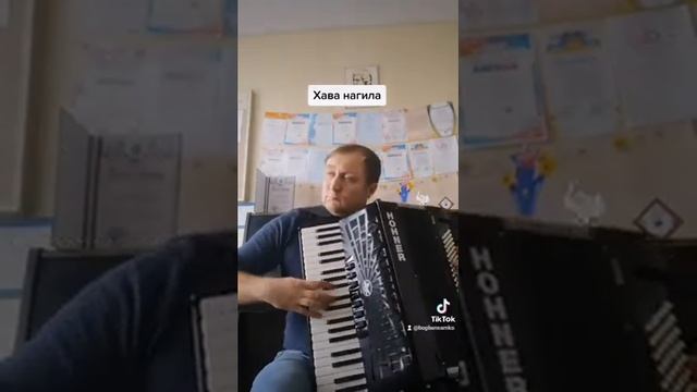 Хава нагила на аккордеоне. Самко Богдан. смотреть онлайн