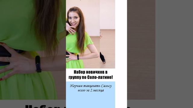 Научись танцевать с нуля! смотреть онлайн