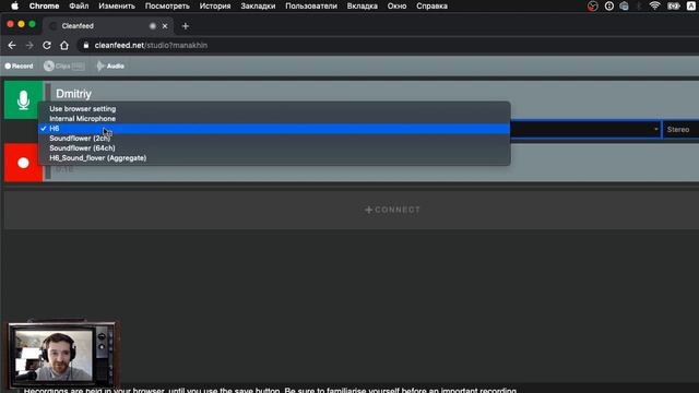 Как удаленно записать подкаст смотреть онлайн