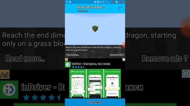 как скачать карту один блок в майнкрафт смотреть онлайн