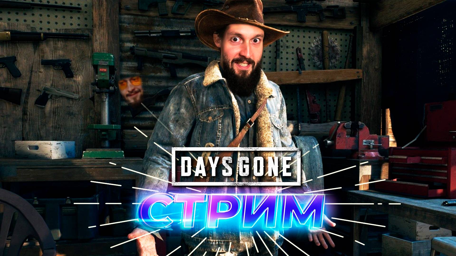 Найдена лучшая ПУШКА в игре 🔥 Days Gone (Жизнь после) смотреть онлайн