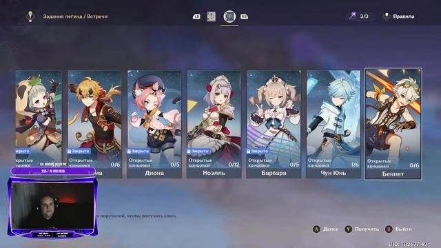 GENSHIN IMPACT|ГЕНШИН ИМПАКТ➤➤➤ЗАДАНИЯ АРХОНТОВ ТОМ 2 ГЛАВА 3