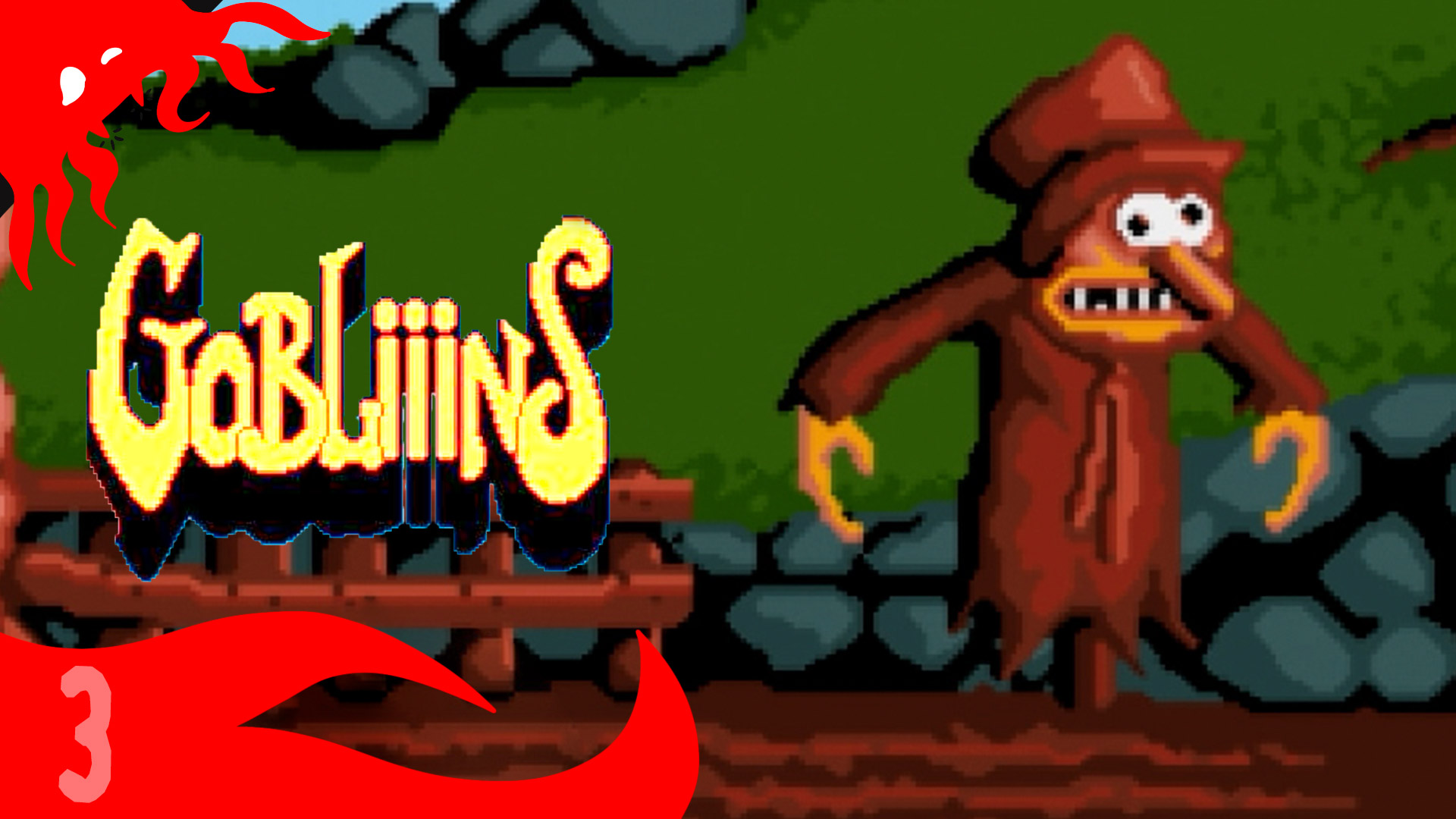 Гоблины-садовники попались на уловку - Gobliiins - 3