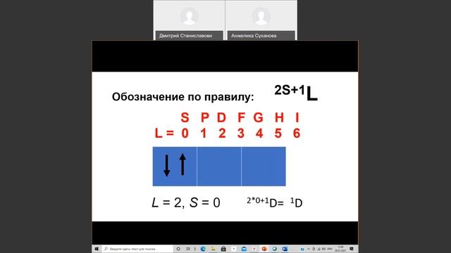 Лекция Введение-4 по материалам электронной техники № 1 смотреть онлайн
