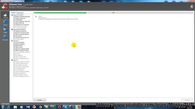 Чистим компьютер с помощью CCleaner смотреть онлайн