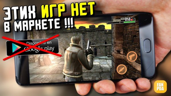 ТОП ИГР НА АНДРОИД КОТОРЫХ НЕТ В ПЛЕЙ МАРКЕТЕ