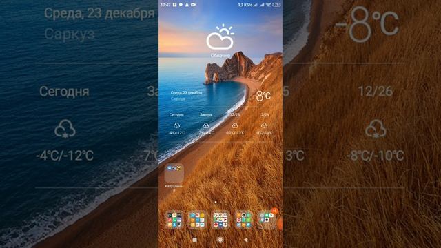 КАК ПОСТАВИТЬ ПАРОЛЬ НА ПРИЛОЖЕНИЯ НА ТЕЛЕФОНЕ Xiomi смотреть онлайн