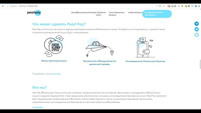 Обзор проекта PEARLPAY смотреть онлайн