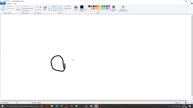 Туториал как сделать кружок в пейнте(paint #2)