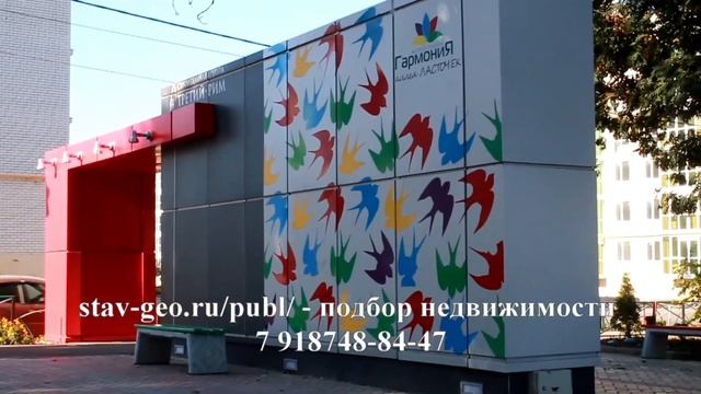 жилой район гармония / аллея ласточек / обзор