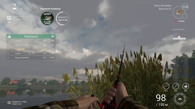 Fishing Planet: Scores From The Bottom. Ghent-Terneuzen Canal(1 place, 242 points, Cloudy 19°C 17°C смотреть онлайн