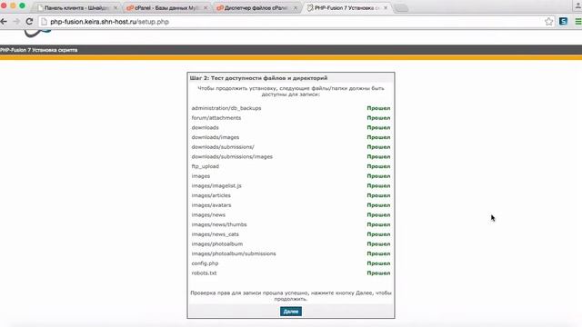 Установка PHP-Fusion на хостинг cPanel из исходников смотреть онлайн