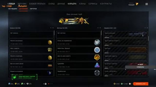 ?Стрим по Warface Проходим боевой пропуск? смотреть онлайн